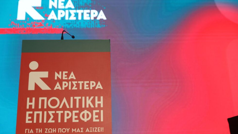 Νέα Αριστερά